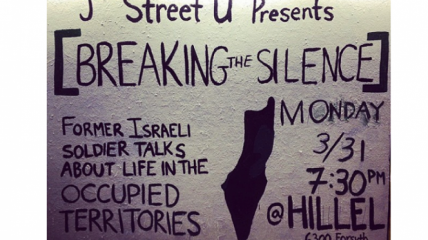 j_street_u_wash_u_1_0